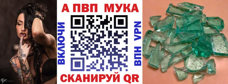 дарнет шоп  Кстово  Альфа ПВП Crystall 