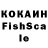 COCAIN FishScale Katsune so2