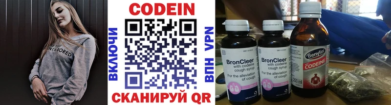 Codein напиток Lean (лин)  Кстово 