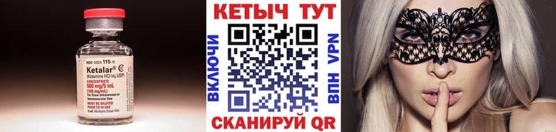 Кетамин ketamine мега ссылки Кстово